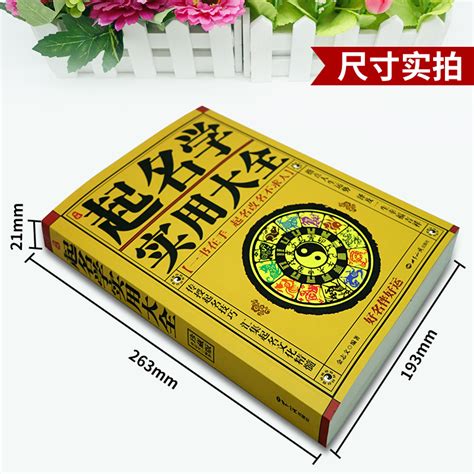 名字五行屬性|名字五行字典，免費起名字五行屬性查詢，五行取名字查詢，五行。